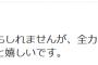 宮迫、テレビ復帰へ強い意志「茨の道になるかもしれませんが、全力で頑張る」