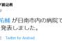 【悲報】広島・野村祐輔、右腓腹筋損傷と診断