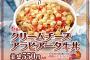 【超画像】ワイ「ネタにされすぎてて3種のチーズ牛丼頼み辛いなぁ」すき家「！？」