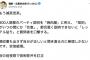 【桜を見る会】立憲・蓮舫氏「都合悪くな説明できないと『レッテル貼り』と質問者を口撃。領収書も出さず開き直る安倍総理」