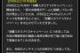 【プロスピA】スタ半緊急終了ｗｗｗｗｗｗｗ