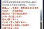 【悲報】武漢民、日本へ入国するワザップが中国全土へ広まるｗｗｗｗｗ