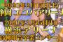 「SKE48 アリーナコンサート in 横浜アリーナ 私の兆し、皆の兆し ～あかねまちゅりだ!～」ライブビューイング開催決定のお知らせ
