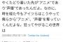 【悲報】声優ファン「声優は結婚したんじゃない、僕らから奪ったんだ。こんな世界狂ってる」