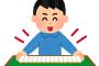 麻雀プロ萩原聖人さん、とんでもない成績を残してしまう