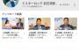 ミスターロッテこと初芝清さん、Youtubeを始めるも人気がなさ過ぎる