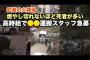 【コロナウイルス】高時給な運搬スタッフ、感染死亡者を火葬場へ送る【武漢肺炎】