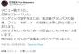 鹿島のルーキー松村優太の謝罪ツイート「危険なプレーでした」名古屋GKランゲラック「心配しないで」