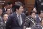 【有害野党】国民民主議員「コロナの大変な時に、こういう話をという声はある...総理が（領収書等を）出せば終わる」⇒ 安倍総理「報道で出てる」（国会動画）