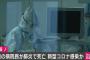 【中国】武漢の病院長が新型肺炎で死亡＝国営テレビ