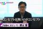 【悲報】秋元康氏「乃木坂のコンセプトなんて何も考えてなかった」ｗｗｗｗｗｗｗ