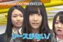 【AKB48】向井地美音「珠理奈さん卒業までに豆腐プロレスやりたいから体は仕上げてある」