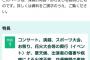 【ワイドナショー】指原莉乃「コロナウイルス流行でコンサート中止は保険が下りないから大損害」【元AKB48/元HKT48さっしー】
