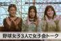 【悲.報】稲村亜美、太るｗｗｗｗｗｗｗｗｗｗ