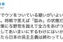 【桜を見る会】共産・志位委員長「首相が国会でウソをついている疑いがいよいよ濃厚に。将棋で言えば『詰み』。新型肺炎に全力をあげつつも、曖昧にするわけにはいかない」