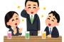 【悲報】2月末退職ワイ、送別会が無観客試合に