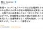 【立憲・菅元首相】「安倍総理の新型コロナ対応は支離滅裂」小中高休校要請に「急遽準備もなく発表したように見える。リーダとして最悪」