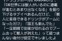 【悲報】『ドラゴンボール前半にちらほらいた獣人系の人間は後半どうして出てこなくなったのか』問題が望まぬ解決を迎えてしまう…