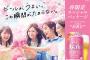 【朗報】乃木坂46メンバー出演、アサヒスーパードライCM好感度2位！
