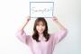 柴田阿弥がパーソナリティを務めるラジオ番組が4月5日スタート！