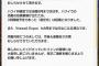 【悲報】松井珠理奈さん、ハワイ州議会の自粛要請でハワイなんちゃら大使の期間が一ヶ月間くらいになる模様ｗｗｗ