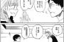 面白いラブコメ漫画が知りたいんだ！！