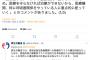 【新型コロナ/マスク供給】厚労省公式Twitter、テレ朝モーニングショー出演者のコメントに反応