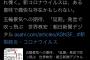 【速報】朝日新聞がお詫び、小滝ちひろ編集委員の不適切ツイートで 「ソーシャルメディア記者」担当を取り消し