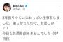 【朗報】AKB48峯岸みなみ「3年ぶりにお〇ぱい仕事をしました。嬉しかったのでお楽しみに！」【みいちゃん】