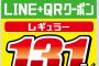 【朗報】ガソリン、安いｗｗｗｗｗｗｗｗｗｗｗｗｗｗｗｗ