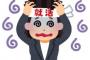 就職活動大学生「コロナ問題で採用抑制なんておかしい…こんなこと許されるの？」