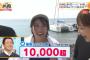 【NMB48】小嶋花梨が25kmマラソン完走！