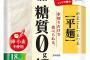 【便秘民必見】『食物繊維』とかいうマジで最強すぎる栄養素ｗｗｗxｗｗｗxｗｗｗxｗｗｗxｗｗｗxｗｗｗ