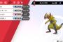 【ポケモン剣盾】かたやぶりでA147S97の奴が居るらしい