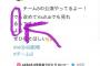 【AKB48】なぎちゃんがヘタクソな縦読みで匂わせる【坂口渚沙】