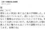 【巨人】原監督「吉川尚は無理はしなくていいよと。逆にしなくていいよ、じゃなくて無理はさせない」