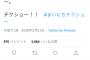 【一同驚愕】最新のコウメ太夫のツイートわろた