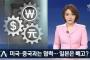 米国・中国とは通貨スワップ協力…日本は除外？＝韓国の反応