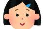 【ファーw】悠◯碧さん、顔がおかしくなる・・・・・・