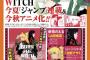 ジャンプ「サムライ８はダメだったか……なら次は久保帯人だ！」