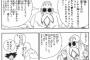 亀仙人ってどうやって生活してるの？