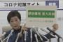 小池都知事「感染爆発の重大局面」　週末は不要不急の外出自粛を要請