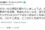 【正論？】ウーマン村本大輔「自粛させたいなら保証の話からしろ。店が潰れて自殺したらそれはコロナではなく政治が人を殺したってこと」【ウーマンラッシュアワー】