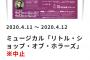 【乃木坂46】どうなる…井上小百合…