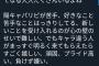 中川翔子さん「魔女の宅急便のキキは私とよく似ている！！！！」