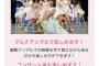 【AKB48G】TDCコンサートの新体感ライブ配信期間が終わったけど満足するまで視聴出来たか？【AKB48/SKE48/NMB48/HKT48/NGT48/STU48/チーム8】