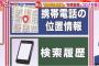 いずれこうやって濃厚接触ルートバレるのにな（）