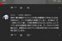 【悲報】TKO木下さんのYouTubeで暴露大会が行われている模様