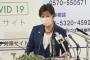 昨日の小池都知事「今はギリギリだが、これが続くとギリギリギリになる」