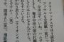 坂本「ジャージはいてる人が嫌いなんです」　糸井「（笑）」